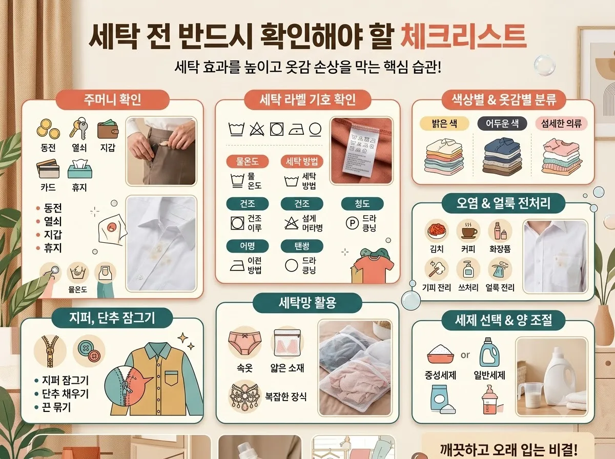 유모차 라이너 쿨시트 세탁 주기, 2026년 늦여름 위생 관리 3단계 이미지 2