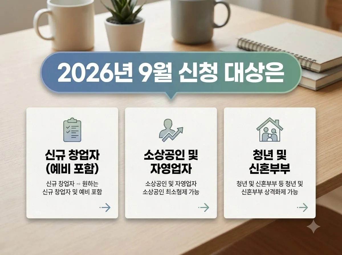 국민취업지원제도 구직촉진수당 9월 신청 대상 및 2026년 자격 조건